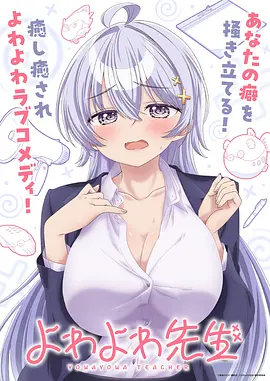 蜡笔小新 动漫海报